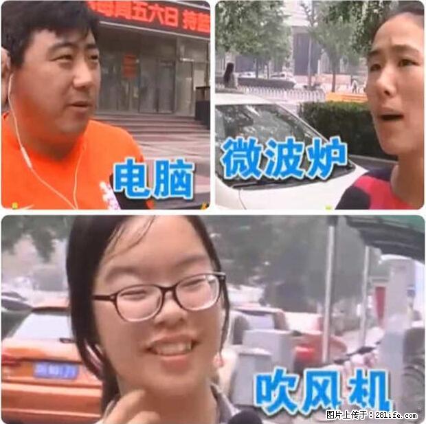 家里的辐射之王竟然是它！比微波炉还高2000倍 - 生活百科 - 鹰潭生活社区 - 鹰潭28生活网 yingtan.28life.net