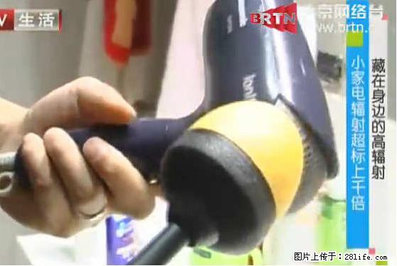 家里的辐射之王竟然是它！比微波炉还高2000倍 - 生活百科 - 鹰潭生活社区 - 鹰潭28生活网 yingtan.28life.net