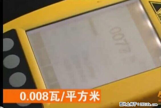 家里的辐射之王竟然是它！比微波炉还高2000倍 - 生活百科 - 鹰潭生活社区 - 鹰潭28生活网 yingtan.28life.net