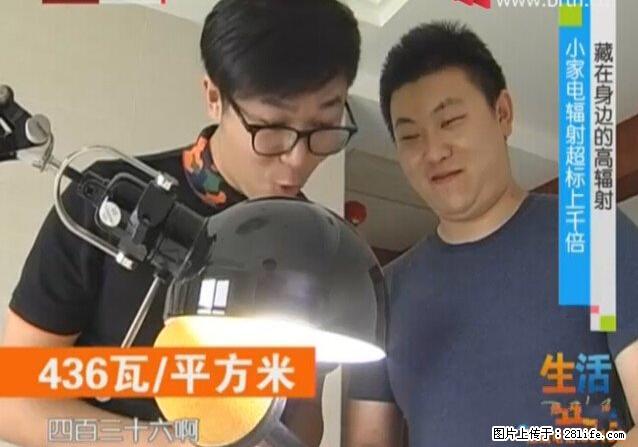家里的辐射之王竟然是它！比微波炉还高2000倍 - 生活百科 - 鹰潭生活社区 - 鹰潭28生活网 yingtan.28life.net