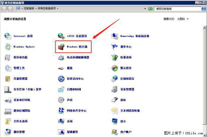 如何关闭局域网共享端口 - 生活百科 - 鹰潭生活社区 - 鹰潭28生活网 yingtan.28life.net