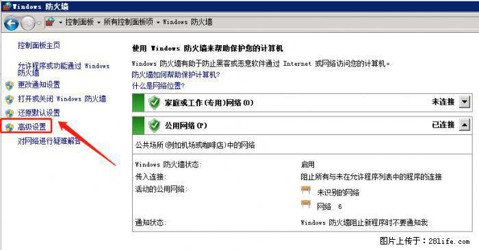如何关闭局域网共享端口 - 生活百科 - 鹰潭生活社区 - 鹰潭28生活网 yingtan.28life.net