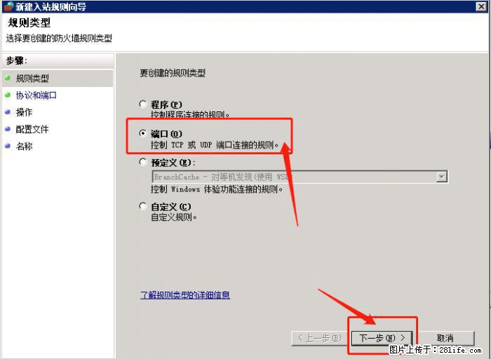 如何关闭局域网共享端口 - 生活百科 - 鹰潭生活社区 - 鹰潭28生活网 yingtan.28life.net