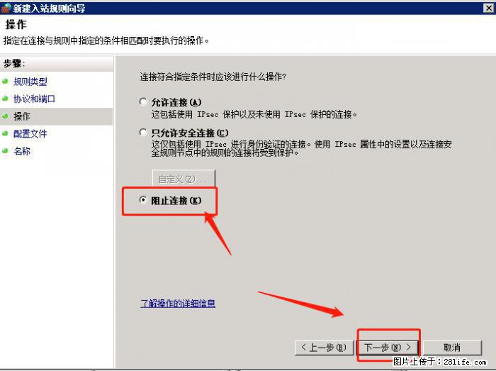 如何关闭局域网共享端口 - 生活百科 - 鹰潭生活社区 - 鹰潭28生活网 yingtan.28life.net