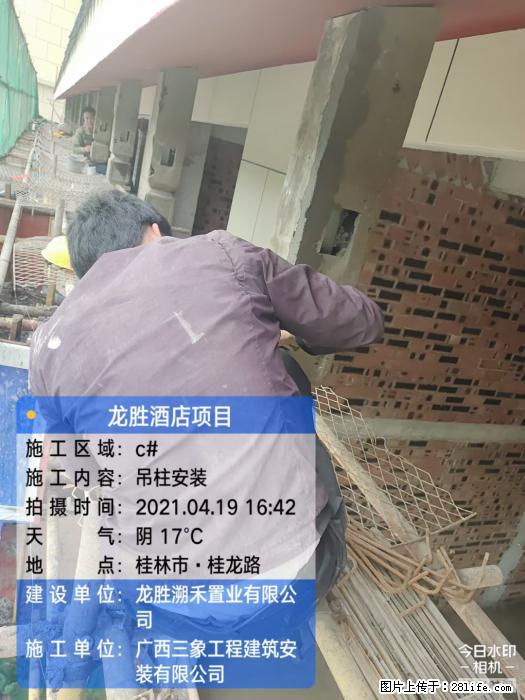 广西三象建筑安装工程有限公司：广西桂林市龙胜酒店项目 - 建材 - 居家生活 - 鹰潭分类信息 - 鹰潭28生活网 yingtan.28life.net
