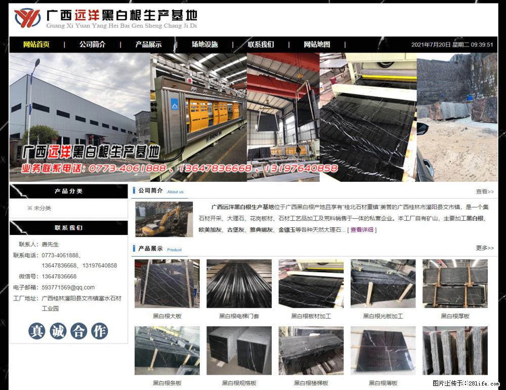 广西远洋黑白根生产基地 shicai9.julong5.com - 网站推广 - 广告专区 - 鹰潭分类信息 - 鹰潭28生活网 yingtan.28life.net