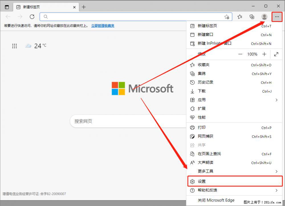 如何让win7以上的Microsoft Edge浏览器通过旧的IE访问指定网站？ - 生活百科 - 鹰潭生活社区 - 鹰潭28生活网 yingtan.28life.net