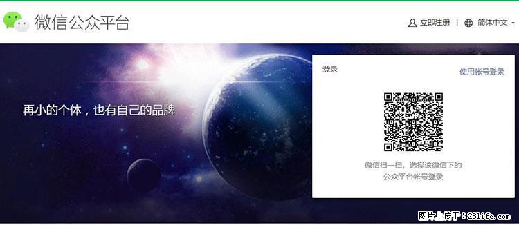 如何简单的让你开发的移动端网站在微信小程序里显示？ - 生活百科 - 鹰潭生活社区 - 鹰潭28生活网 yingtan.28life.net