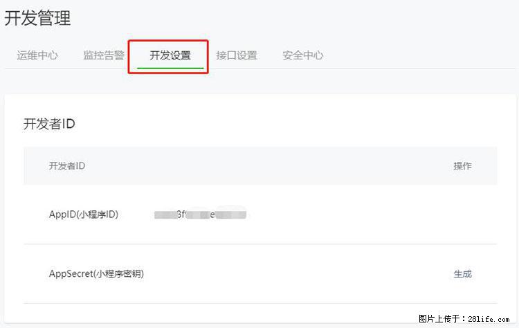 如何简单的让你开发的移动端网站在微信小程序里显示？ - 生活百科 - 鹰潭生活社区 - 鹰潭28生活网 yingtan.28life.net