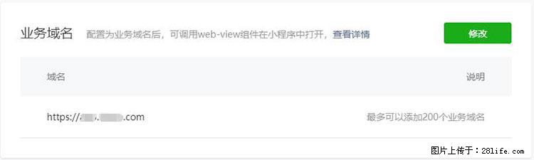 如何简单的让你开发的移动端网站在微信小程序里显示？ - 生活百科 - 鹰潭生活社区 - 鹰潭28生活网 yingtan.28life.net