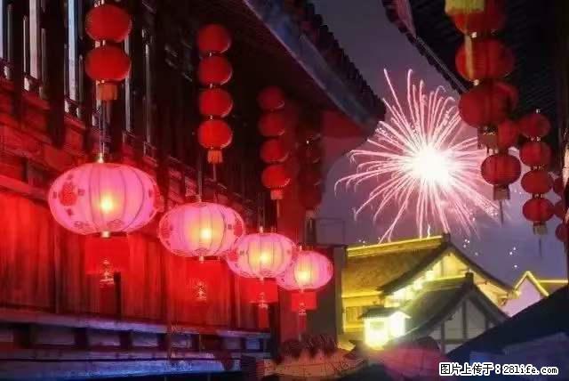 2022元宵节，祝大家节日快乐，虎年吉祥！ - 情感天地 - 鹰潭生活社区 - 鹰潭28生活网 yingtan.28life.net