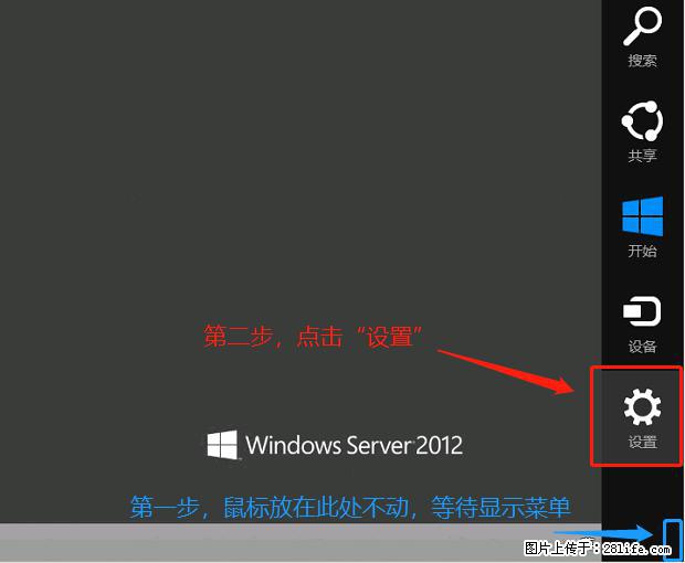 如何修改 Windows 2012 R2 远程桌面控制密码？ - 生活百科 - 鹰潭生活社区 - 鹰潭28生活网 yingtan.28life.net