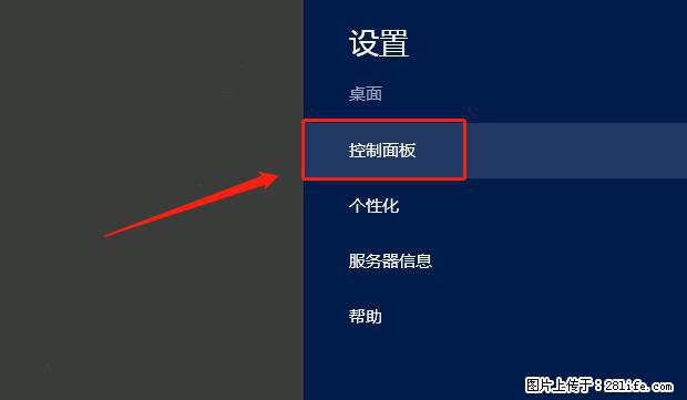 如何修改 Windows 2012 R2 远程桌面控制密码？ - 生活百科 - 鹰潭生活社区 - 鹰潭28生活网 yingtan.28life.net