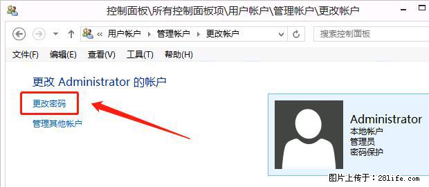 如何修改 Windows 2012 R2 远程桌面控制密码？ - 生活百科 - 鹰潭生活社区 - 鹰潭28生活网 yingtan.28life.net