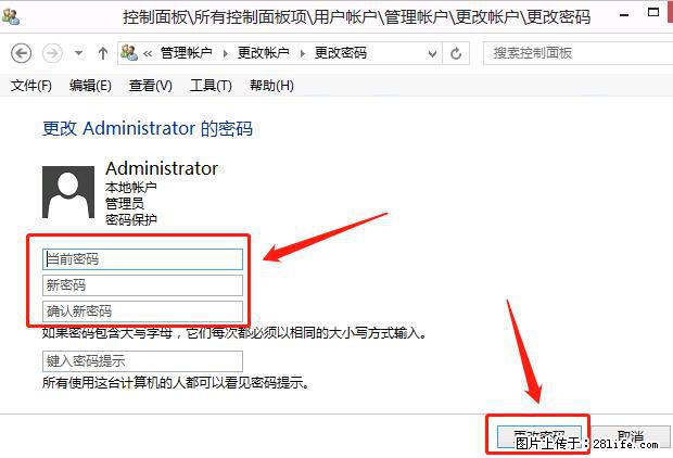 如何修改 Windows 2012 R2 远程桌面控制密码？ - 生活百科 - 鹰潭生活社区 - 鹰潭28生活网 yingtan.28life.net