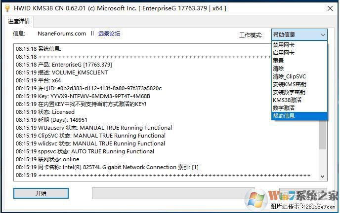 Win10企业版、专业版激活工具 - 生活百科 - 鹰潭生活社区 - 鹰潭28生活网 yingtan.28life.net