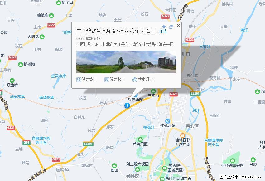 广西碧欧生态环境材料股份有限公司 bioeem.julong5.com - 新手上路 - 鹰潭生活社区 - 鹰潭28生活网 yingtan.28life.net