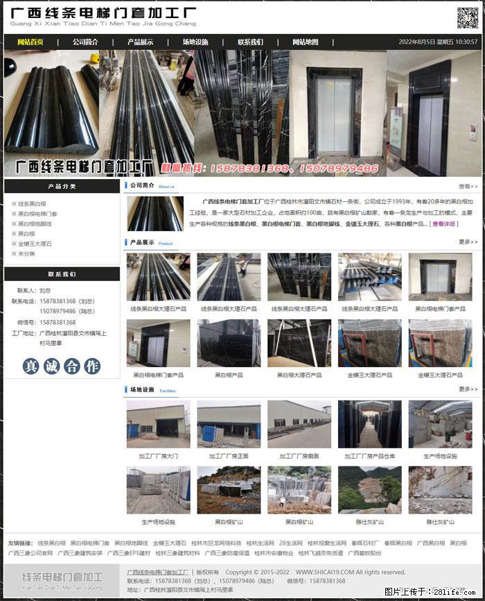 广西线条电梯门套加工厂 www.shicai19.com - 网站推广 - 广告专区 - 鹰潭分类信息 - 鹰潭28生活网 yingtan.28life.net