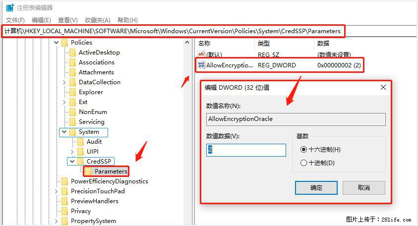 远程桌面连接，出现“身份验证错误，要求的函数不受支持“，解决方案 - 生活百科 - 鹰潭生活社区 - 鹰潭28生活网 yingtan.28life.net