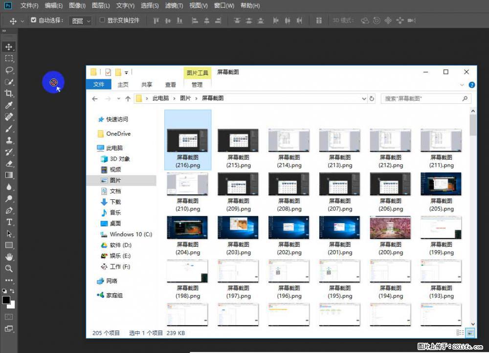 Photoshop不能直接拖拽打开图片的解决办法 - 生活百科 - 鹰潭生活社区 - 鹰潭28生活网 yingtan.28life.net