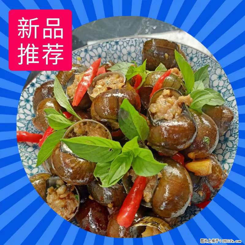 （舌尖上的乡村）灌阳：让人口齿留香的田螺酿 - 2023年07月31日 桂林日报第6版刊发 - 餐饮美食 - 饮食特产 - 鹰潭分类信息 - 鹰潭28生活网 yingtan.28life.net