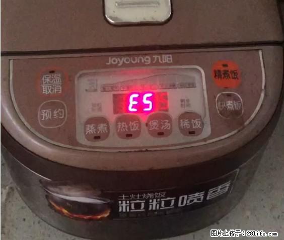 九阳电饭锅，显示屏出现E5是什么问题？ - 生活百科 - 鹰潭生活社区 - 鹰潭28生活网 yingtan.28life.net