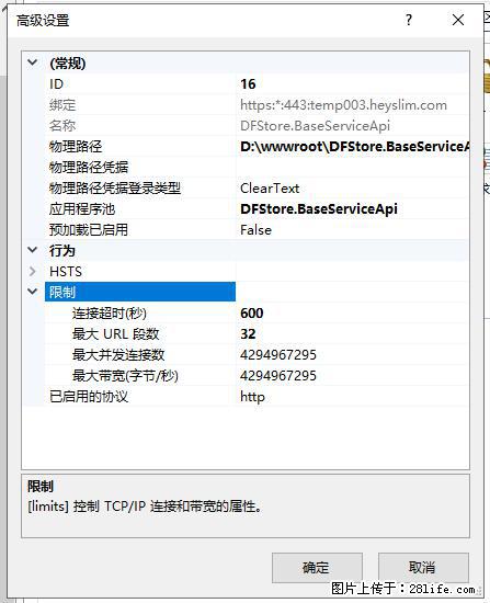 IIS7上传大文件报错：未显示页面，因为请求实体过大，HPPT状态码为413错误。 - 生活百科 - 鹰潭生活社区 - 鹰潭28生活网 yingtan.28life.net