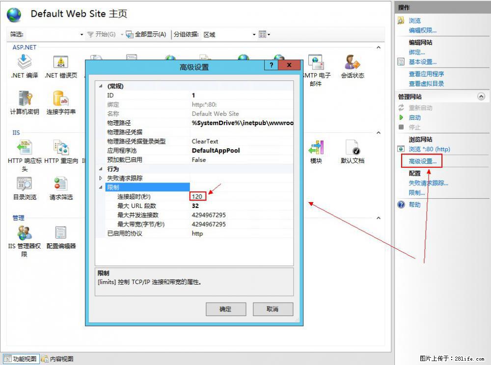 IIS7上传大文件报错：未显示页面，因为请求实体过大，HPPT状态码为413错误。 - 生活百科 - 鹰潭生活社区 - 鹰潭28生活网 yingtan.28life.net