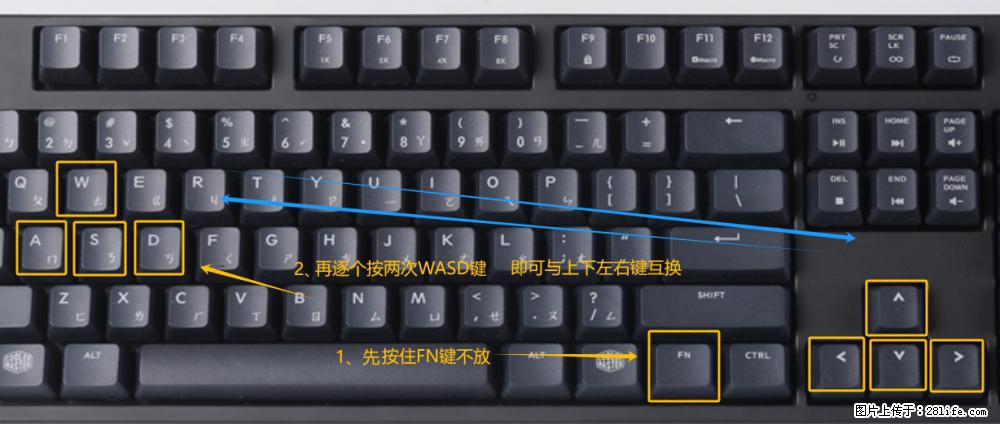 键盘，怎样把wasd键与上下左右方向键互换？ - 生活百科 - 鹰潭生活社区 - 鹰潭28生活网 yingtan.28life.net