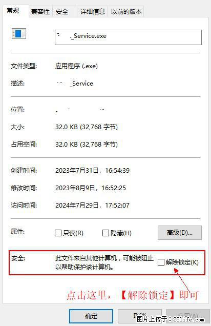 在初始化安装时发生异常：system.IO.fileloadexception：未能加载文件或程序集 - 生活百科 - 鹰潭生活社区 - 鹰潭28生活网 yingtan.28life.net