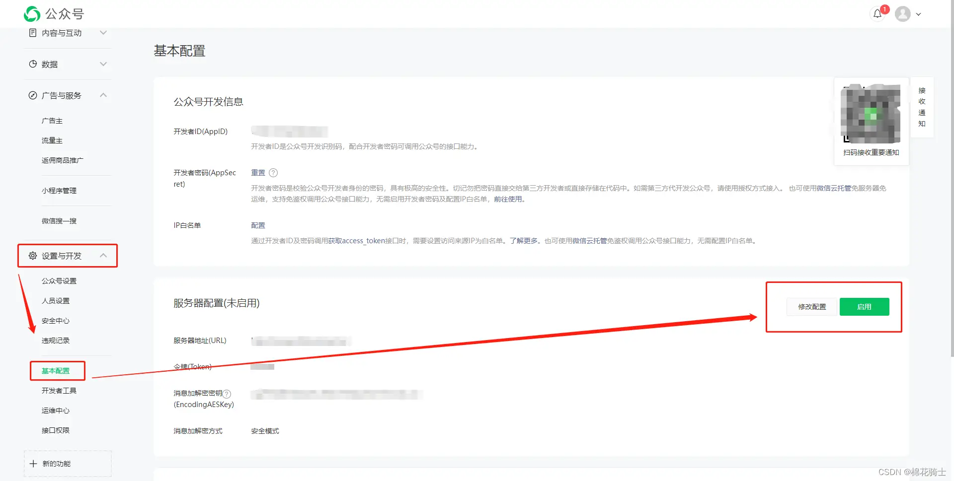微信公众号自定义菜单如何与服务器配置同时启用 - 生活百科 - 鹰潭生活社区 - 鹰潭28生活网 yingtan.28life.net