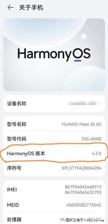华为手机Mate30 如何开启开发者选项？ - 生活百科 - 鹰潭生活社区 - 鹰潭28生活网 yingtan.28life.net
