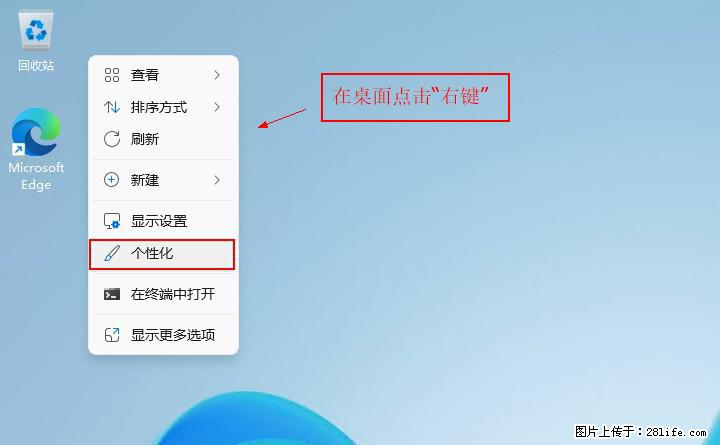 Windows server 2025 如何显示桌面图标？ - 生活百科 - 鹰潭生活社区 - 鹰潭28生活网 yingtan.28life.net