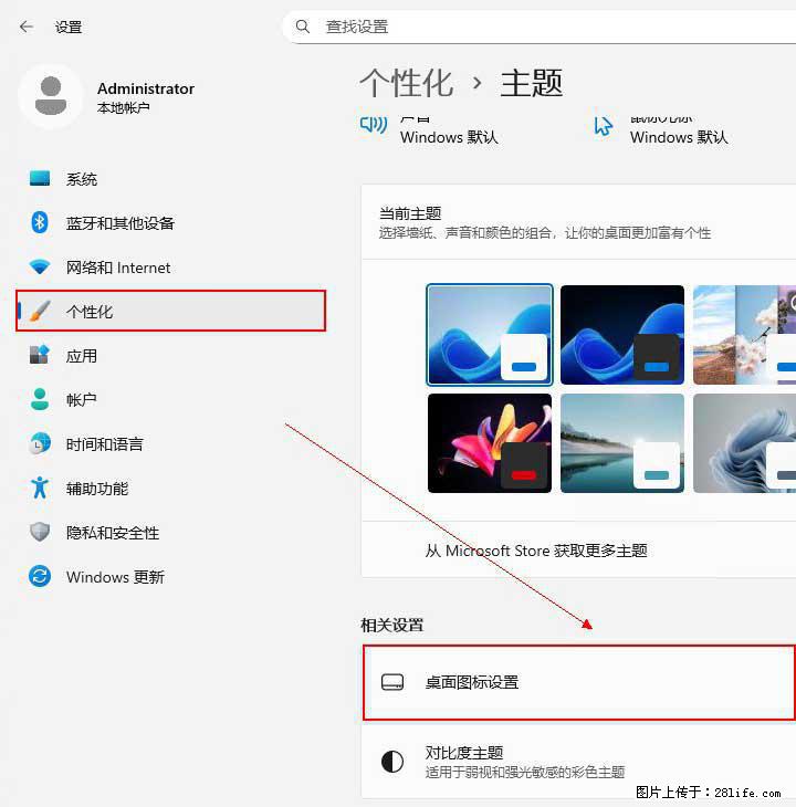 Windows server 2025 如何显示桌面图标？ - 生活百科 - 鹰潭生活社区 - 鹰潭28生活网 yingtan.28life.net