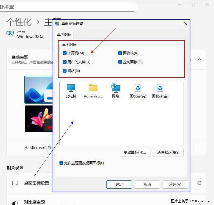 Windows server 2025 如何显示桌面图标？ - 生活百科 - 鹰潭生活社区 - 鹰潭28生活网 yingtan.28life.net