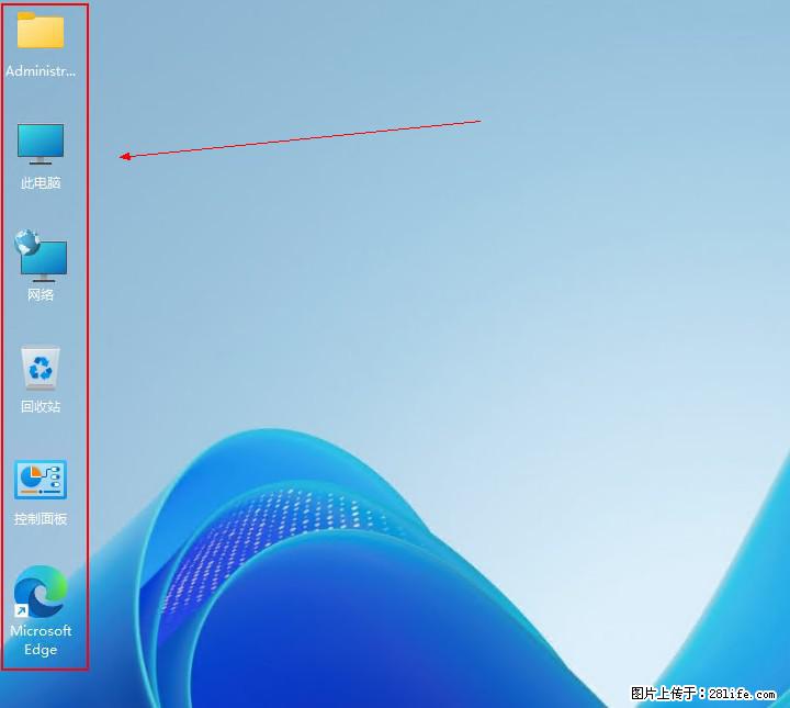 Windows server 2025 如何显示桌面图标？ - 生活百科 - 鹰潭生活社区 - 鹰潭28生活网 yingtan.28life.net