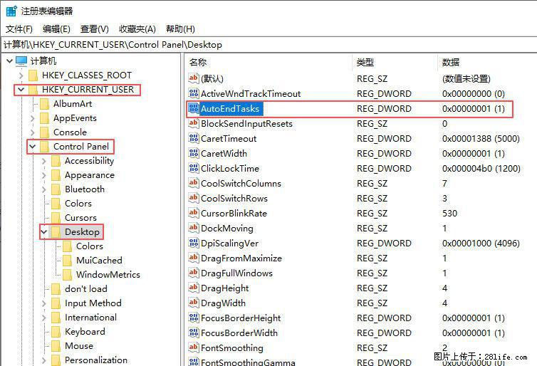电脑windows10如何设置关机时自动结束任务快速关机 - 生活百科 - 鹰潭生活社区 - 鹰潭28生活网 yingtan.28life.net