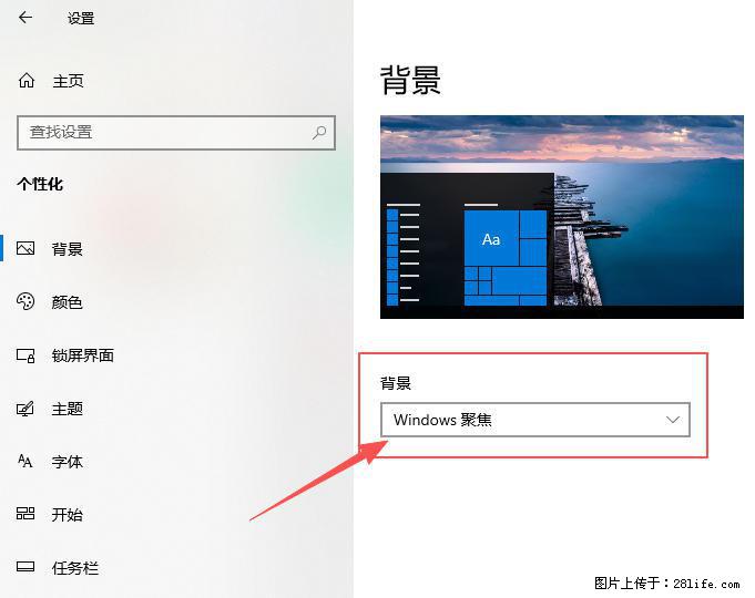 如何去掉桌面上的“了解此图片” - 生活百科 - 鹰潭生活社区 - 鹰潭28生活网 yingtan.28life.net