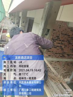 广西三象建筑安装工程有限公司：广西桂林市龙胜酒店项目 - 鹰潭28生活网 yingtan.28life.net