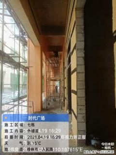 广西三象建筑安装工程有限公司：广西桂林市时代广场项目 - 鹰潭28生活网 yingtan.28life.net