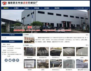 灌阳县文市镇远洋石材总厂 shicai158.julong5.com - 鹰潭28生活网 yingtan.28life.net