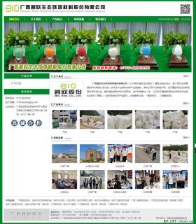 广西碧欧生态环境材料股份有限公司 bioeem.julong5.com - 鹰潭28生活网 yingtan.28life.net