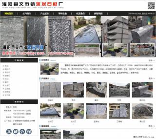 墓石 - 灌阳县文市镇永发石材厂 www.shicai89.com - 鹰潭28生活网 yingtan.28life.net