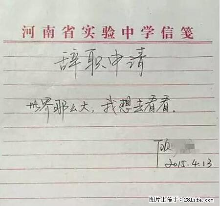 辞掉工作周游世界？现在他们在洗厕所…… - 游山玩水 - 鹰潭生活社区 - 鹰潭28生活网 yingtan.28life.net