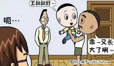 笑癫了!一女的怀孕三年未生,他终于忍不住了... - 娱乐八卦 - 鹰潭生活社区 - 鹰潭28生活网 yingtan.28life.net