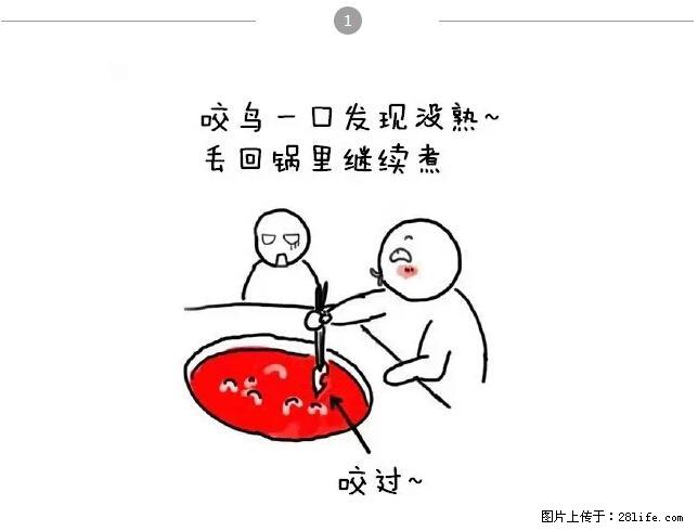千万不要和这9种哈卵一起吃火锅！ - 美食天地 - 鹰潭生活社区 - 鹰潭28生活网 yingtan.28life.net