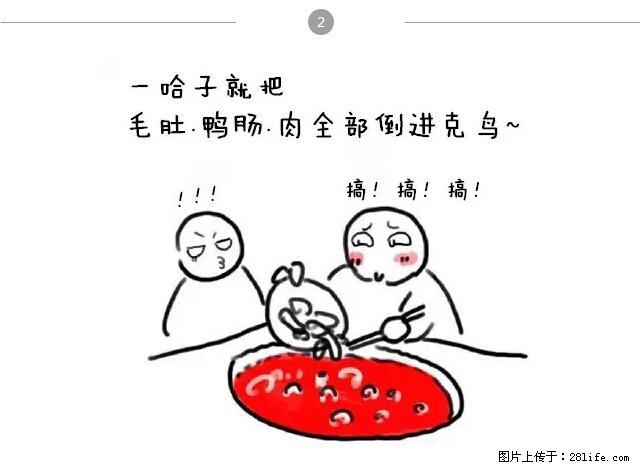 千万不要和这9种哈卵一起吃火锅！ - 美食天地 - 鹰潭生活社区 - 鹰潭28生活网 yingtan.28life.net