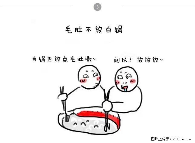 千万不要和这9种哈卵一起吃火锅！ - 美食天地 - 鹰潭生活社区 - 鹰潭28生活网 yingtan.28life.net