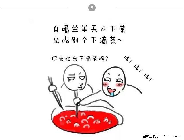 千万不要和这9种哈卵一起吃火锅！ - 美食天地 - 鹰潭生活社区 - 鹰潭28生活网 yingtan.28life.net
