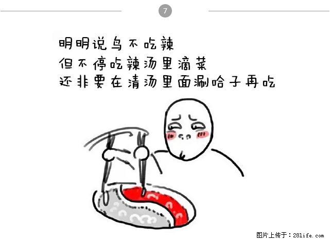 千万不要和这9种哈卵一起吃火锅！ - 美食天地 - 鹰潭生活社区 - 鹰潭28生活网 yingtan.28life.net